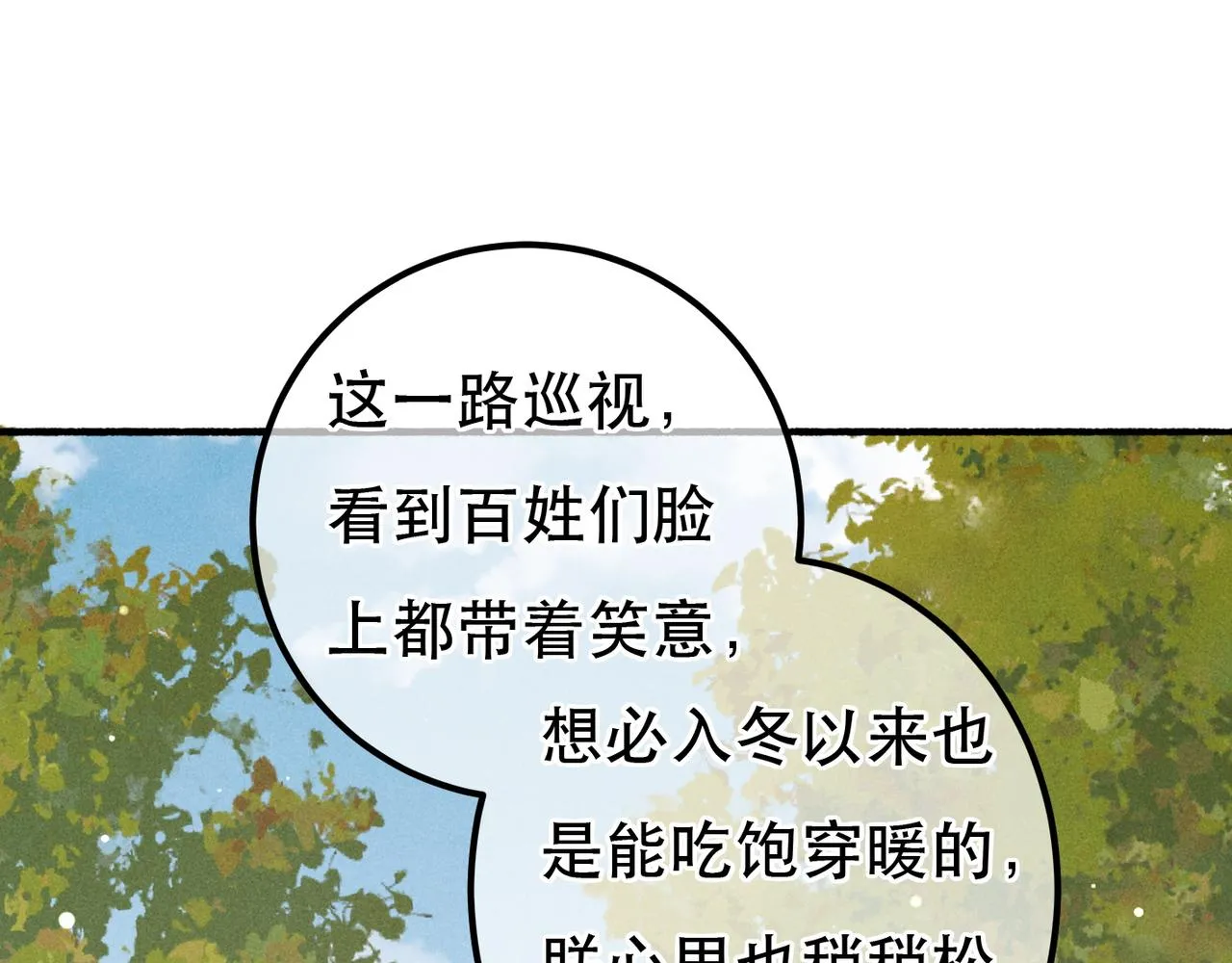 第95话 被误会 第55页
