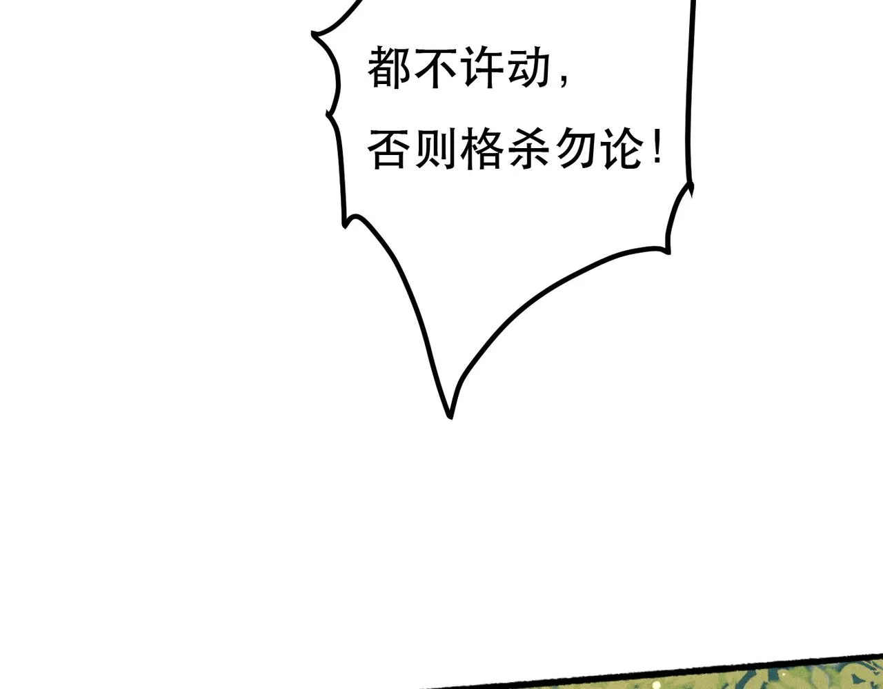 第95话 被误会 第60页