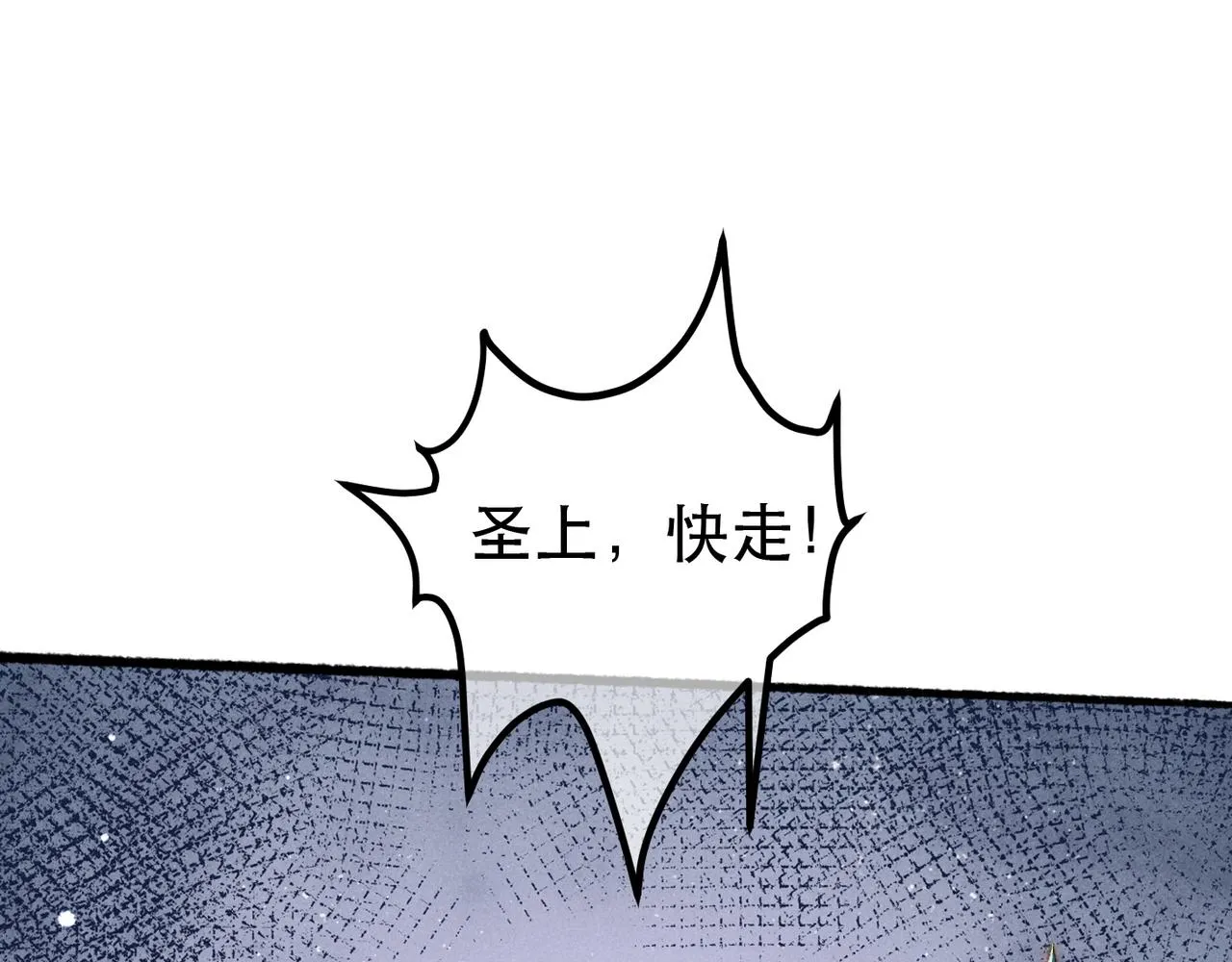 第95话 被误会 第64页
