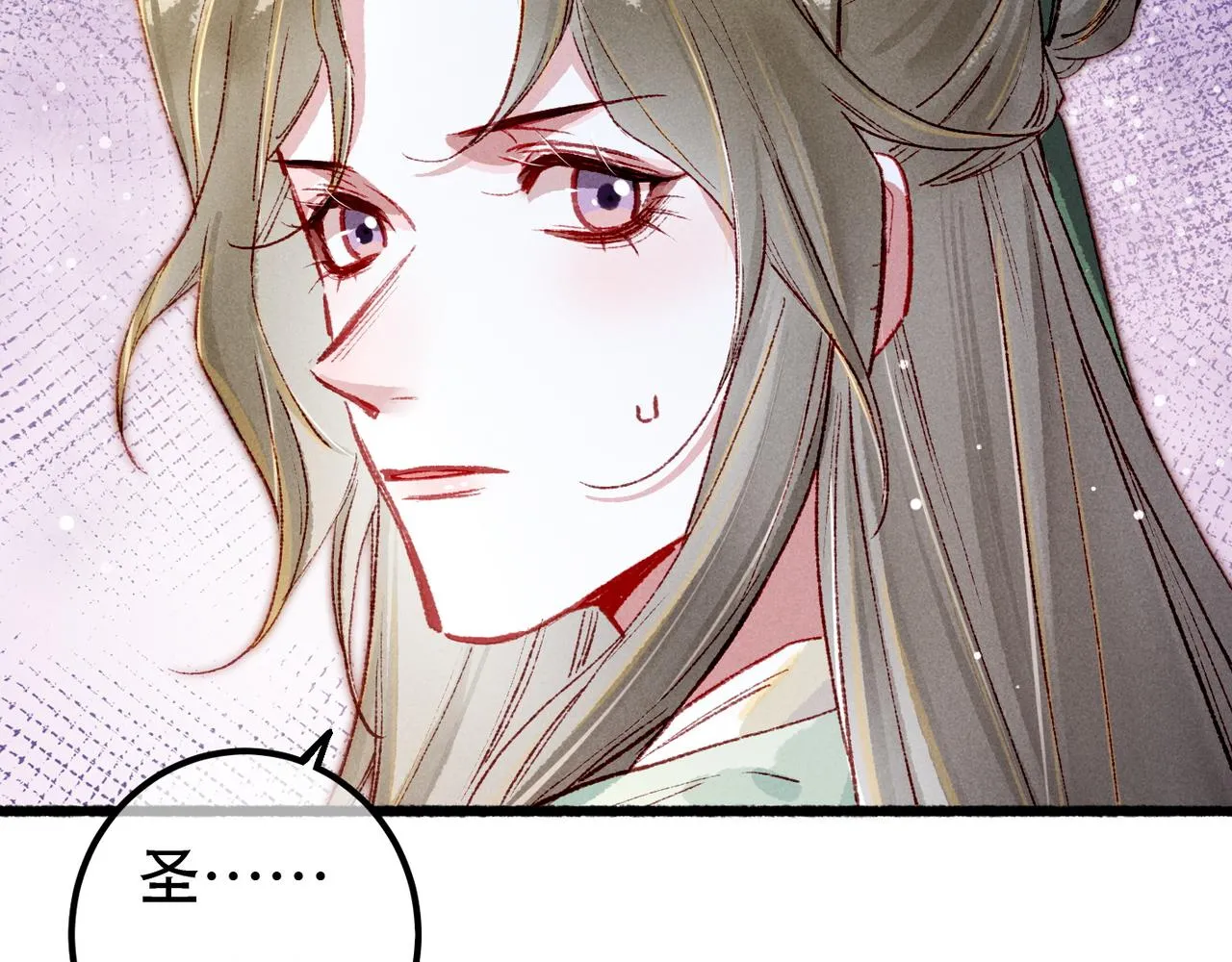第95话 被误会 第72页