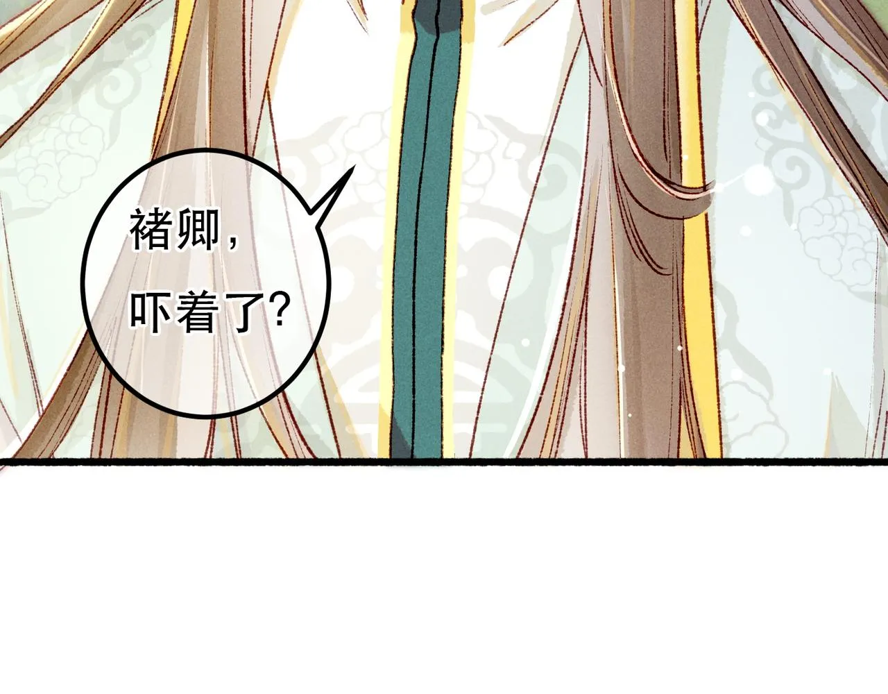 第95话 被误会 第79页