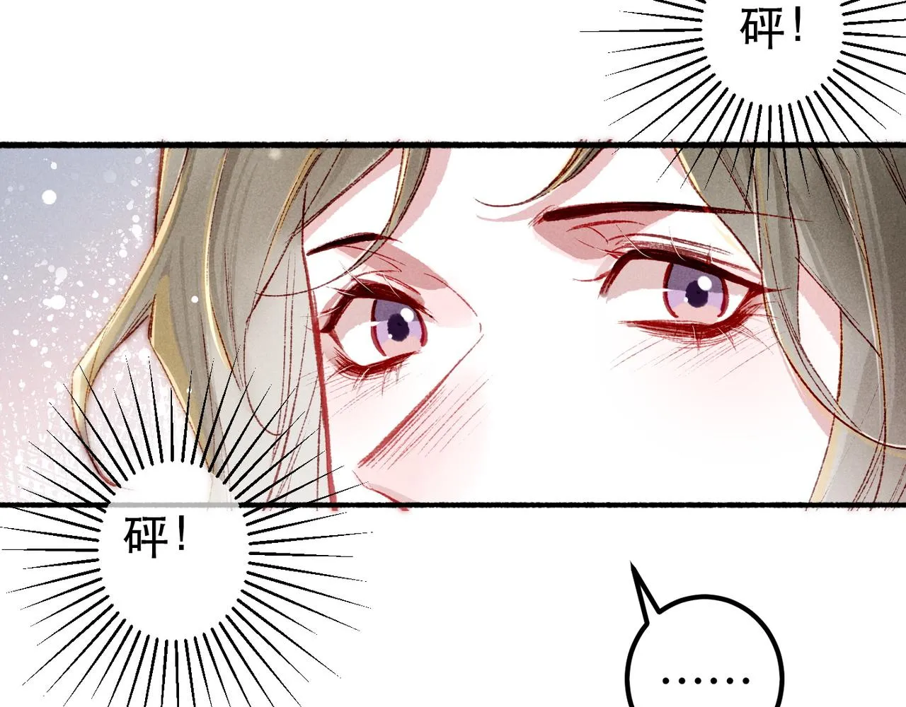 第95话 被误会 第81页