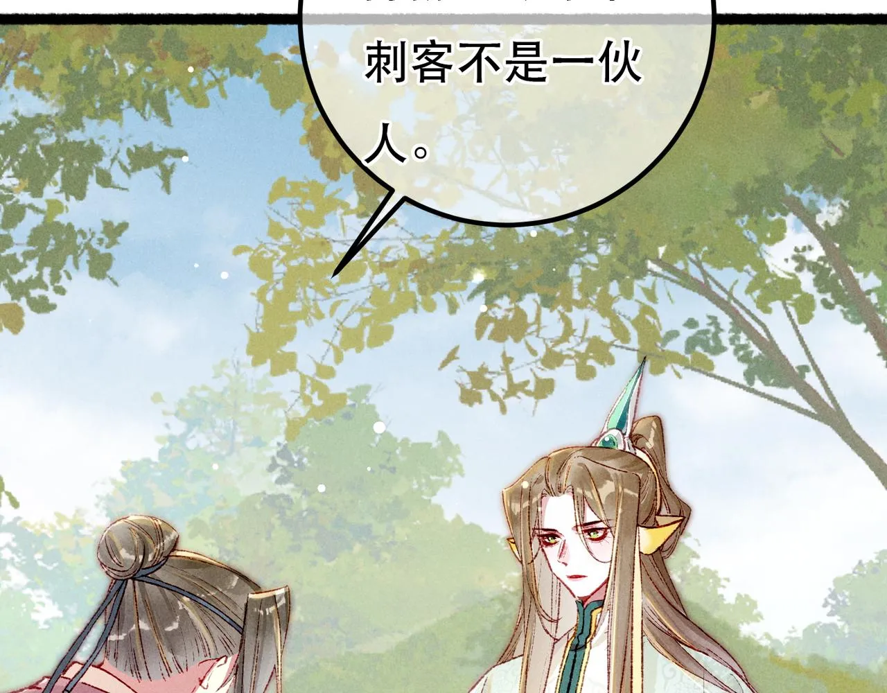 第95话 被误会 第84页