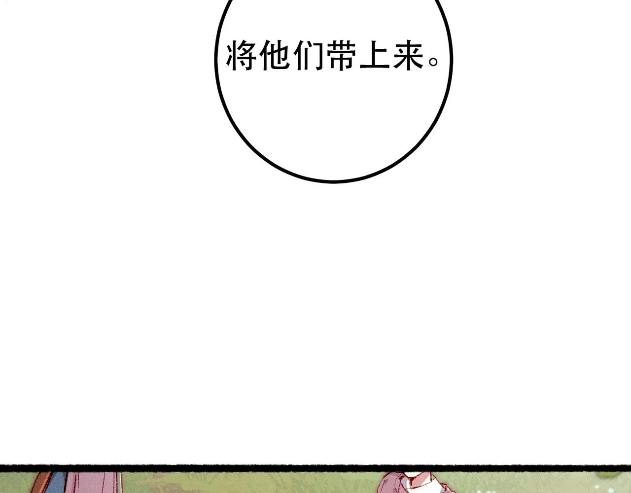 第95话 被误会 第86页