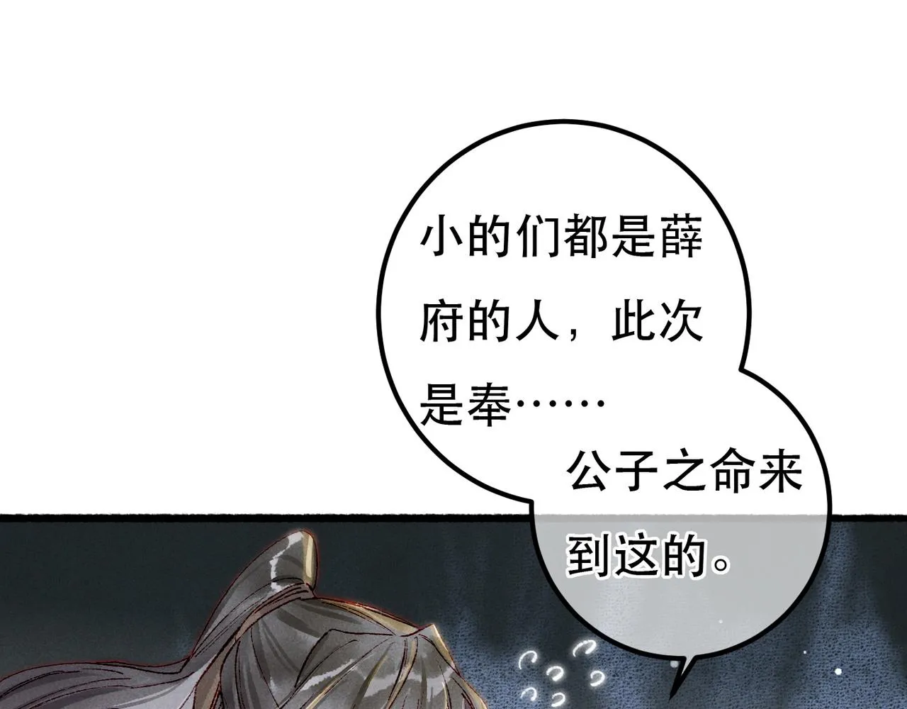 第95话 被误会 第94页