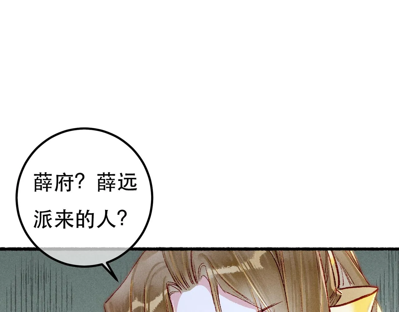 第95话 被误会 第96页