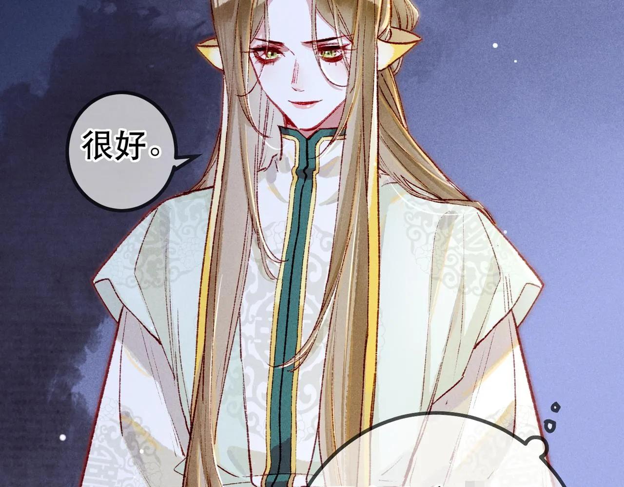 第95话 被误会 第105页