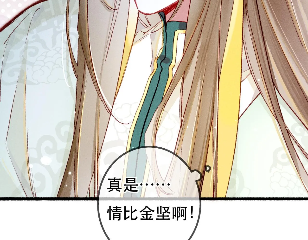 第95话 被误会 第109页