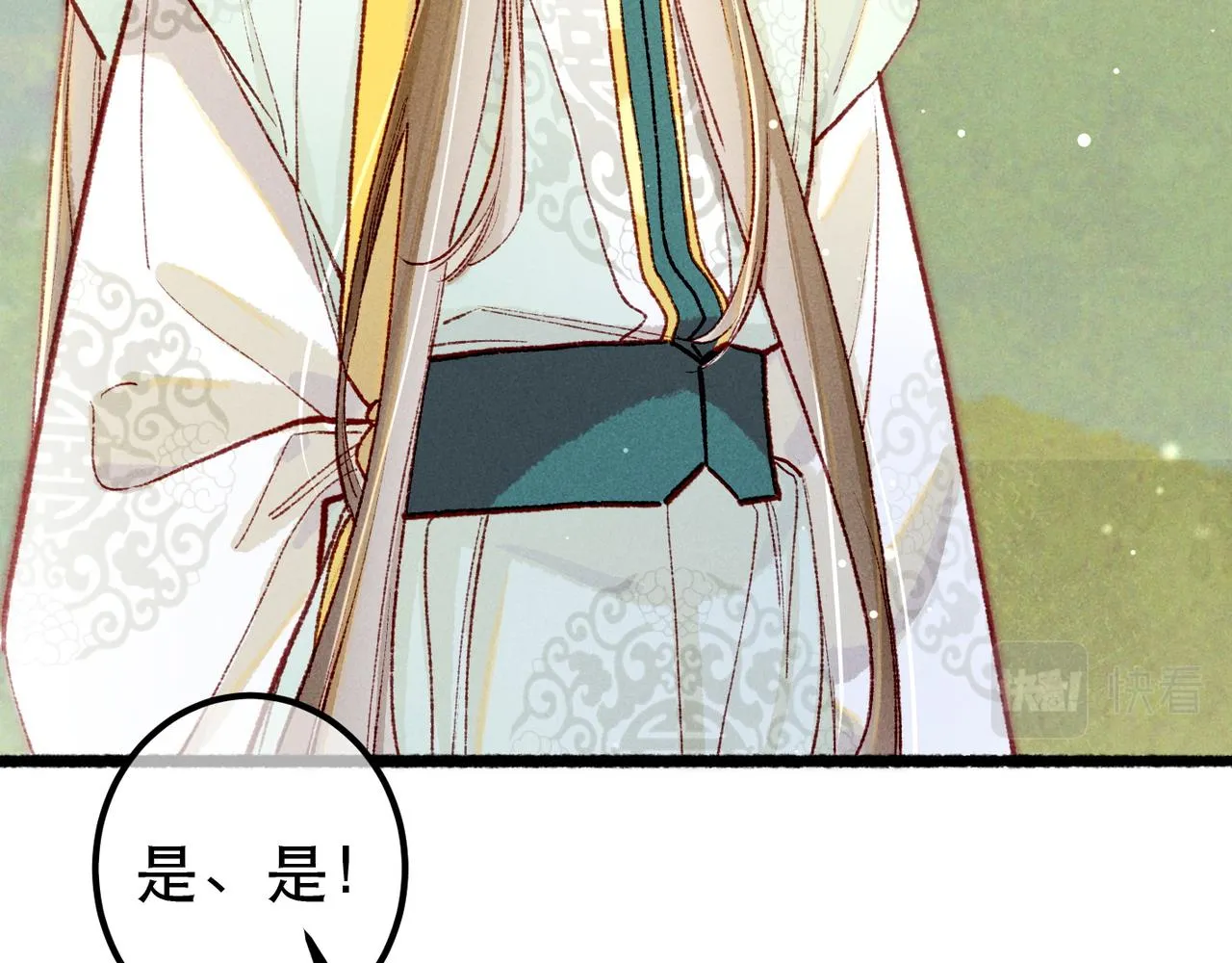 第96话 怒意 第11页
