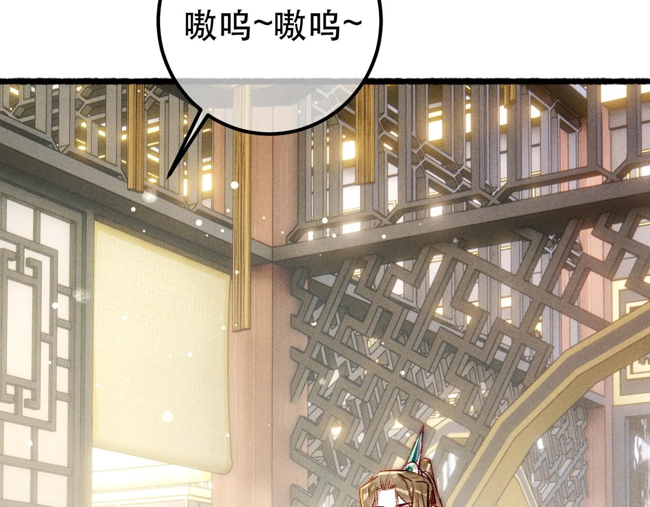 第96话 怒意 第17页