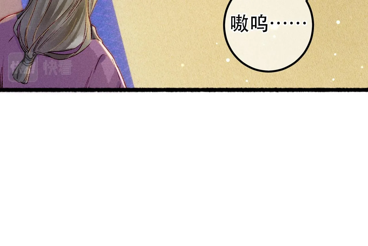 第96话 怒意 第25页