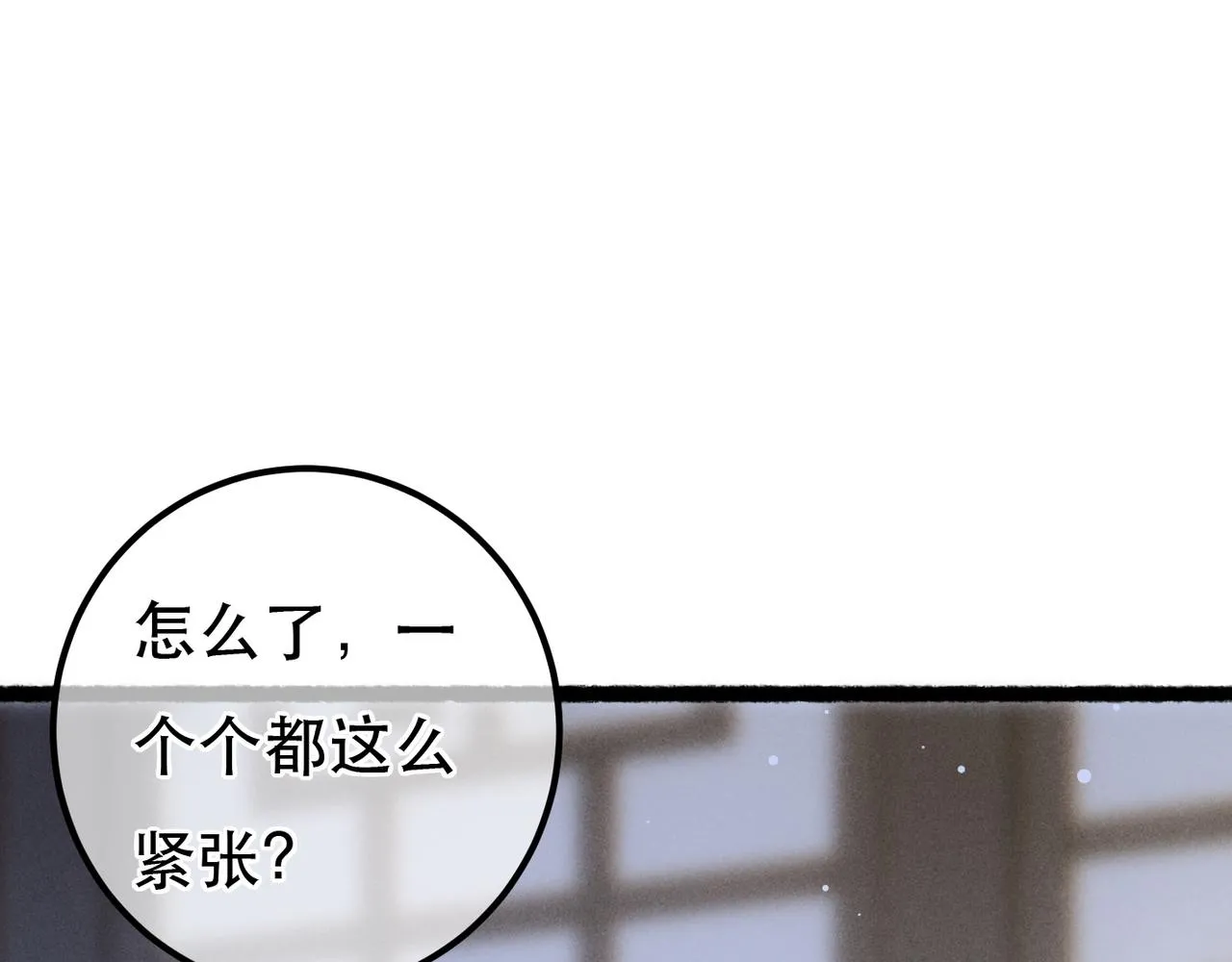 第96话 怒意 第26页