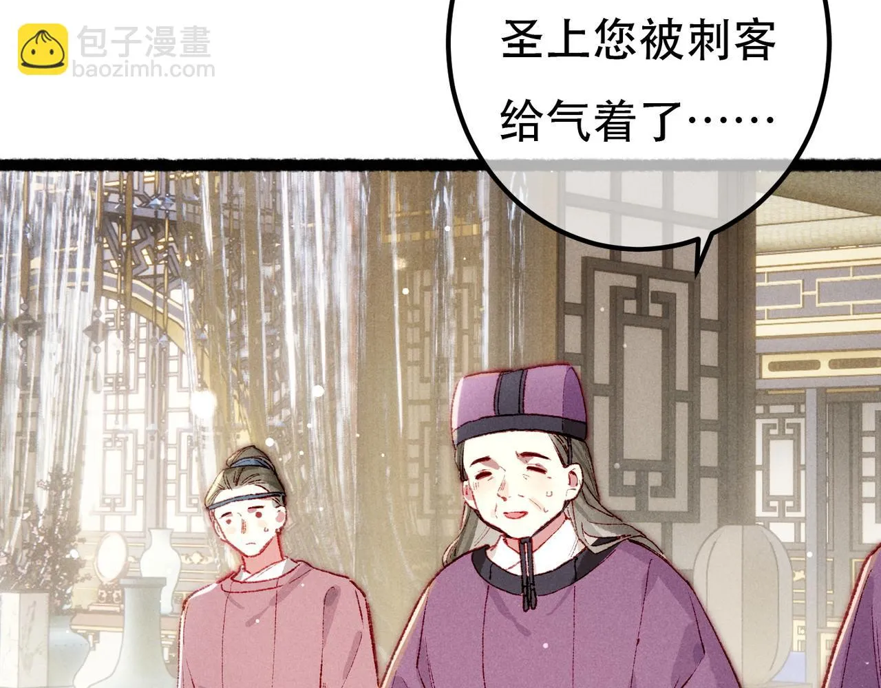 第96话 怒意 第30页