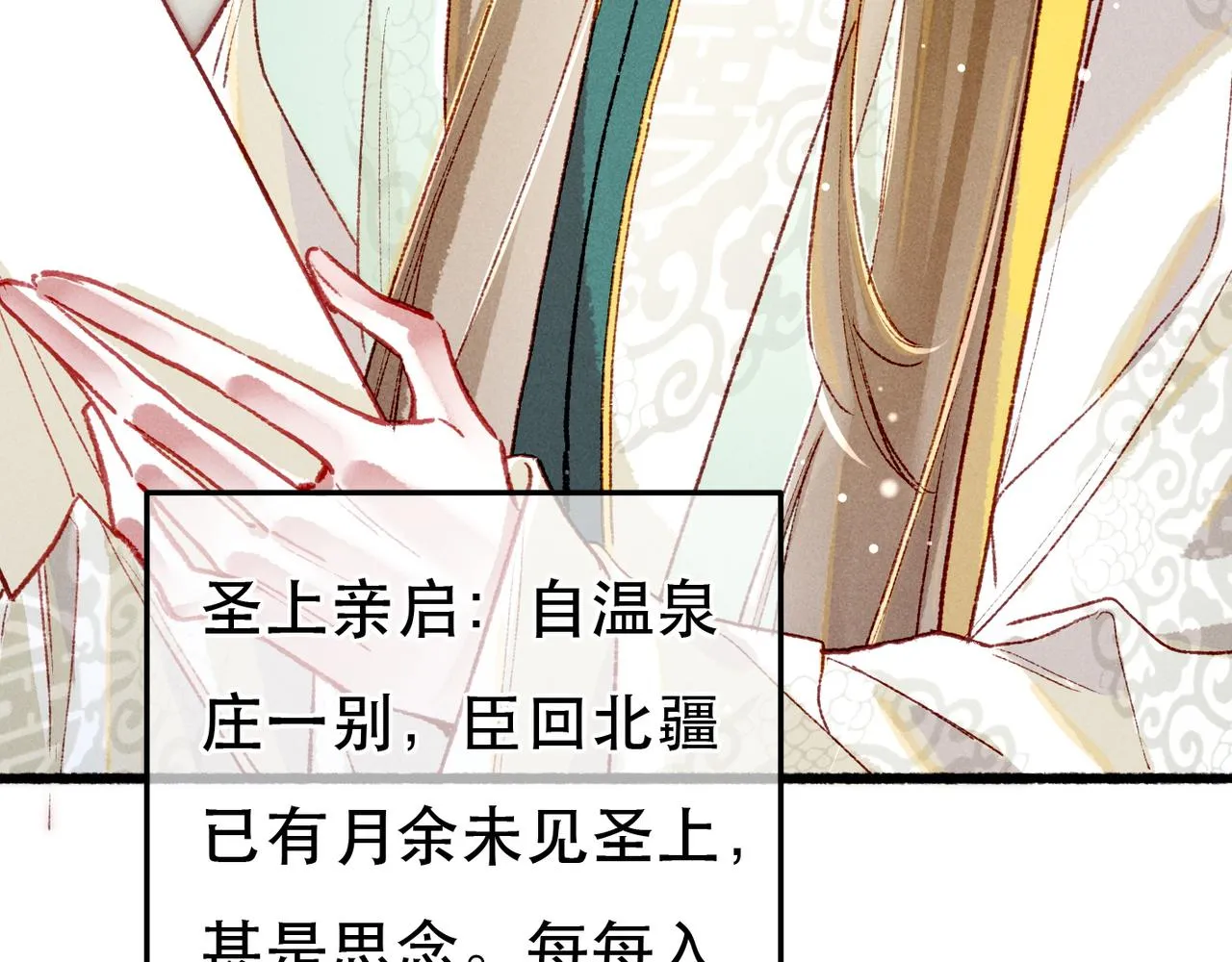 第96话 怒意 第41页