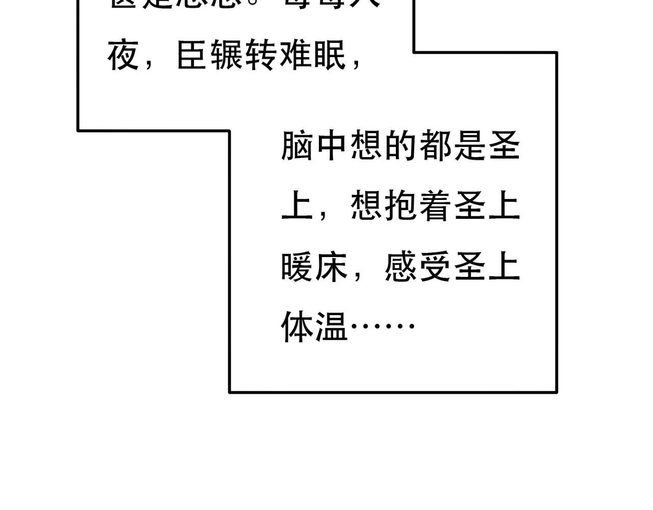 第96话 怒意 第42页