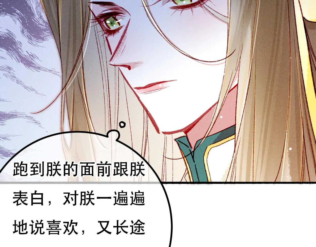 第96话 怒意 第47页
