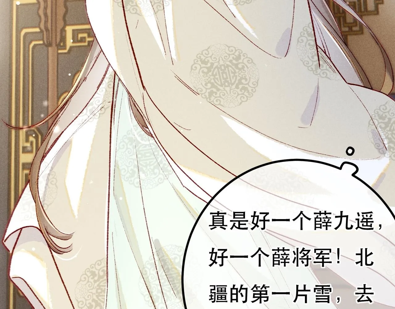 第96话 怒意 第50页