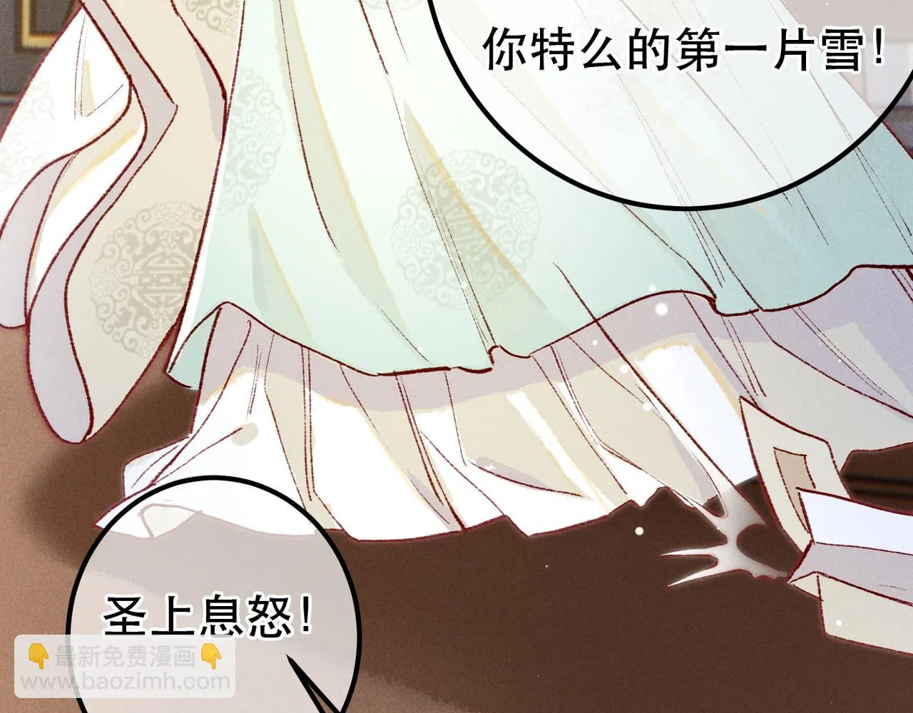 第96话 怒意 第51页