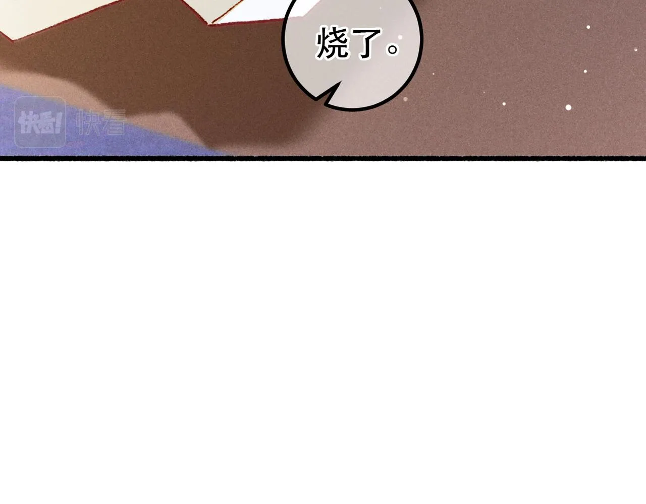 第96话 怒意 第53页