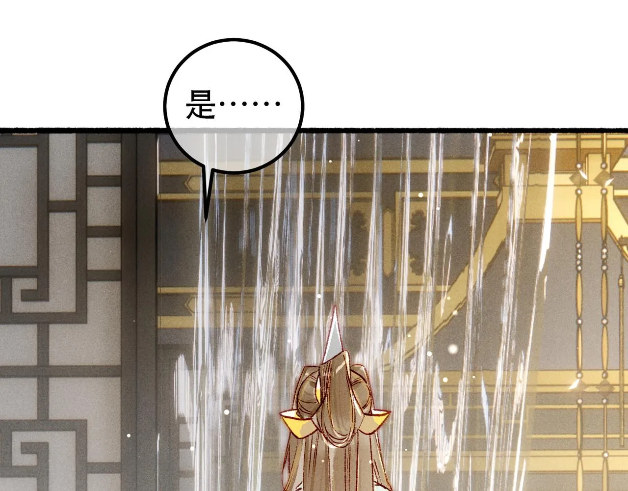 第96话 怒意 第54页