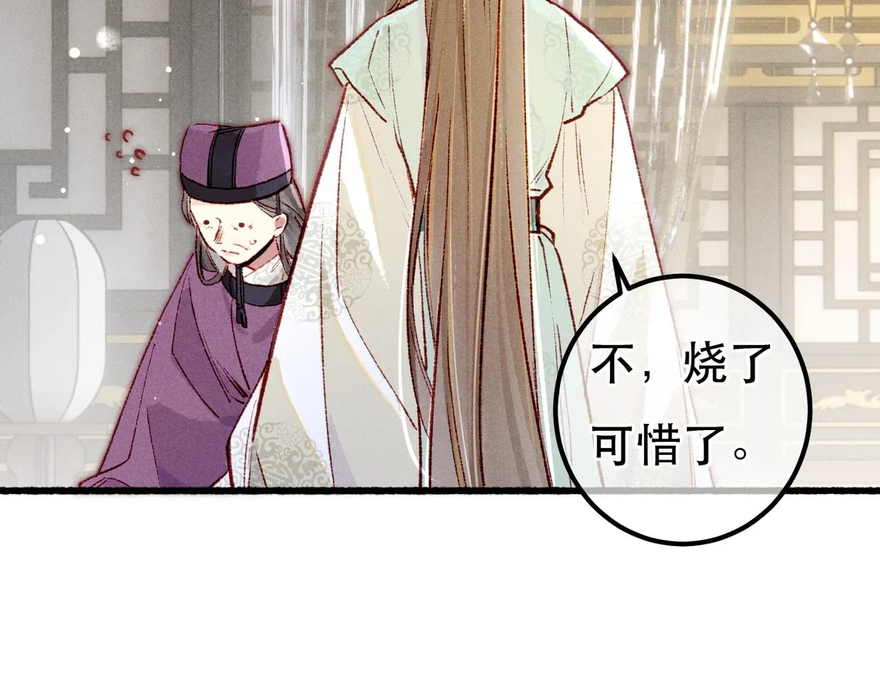 第96话 怒意 第55页