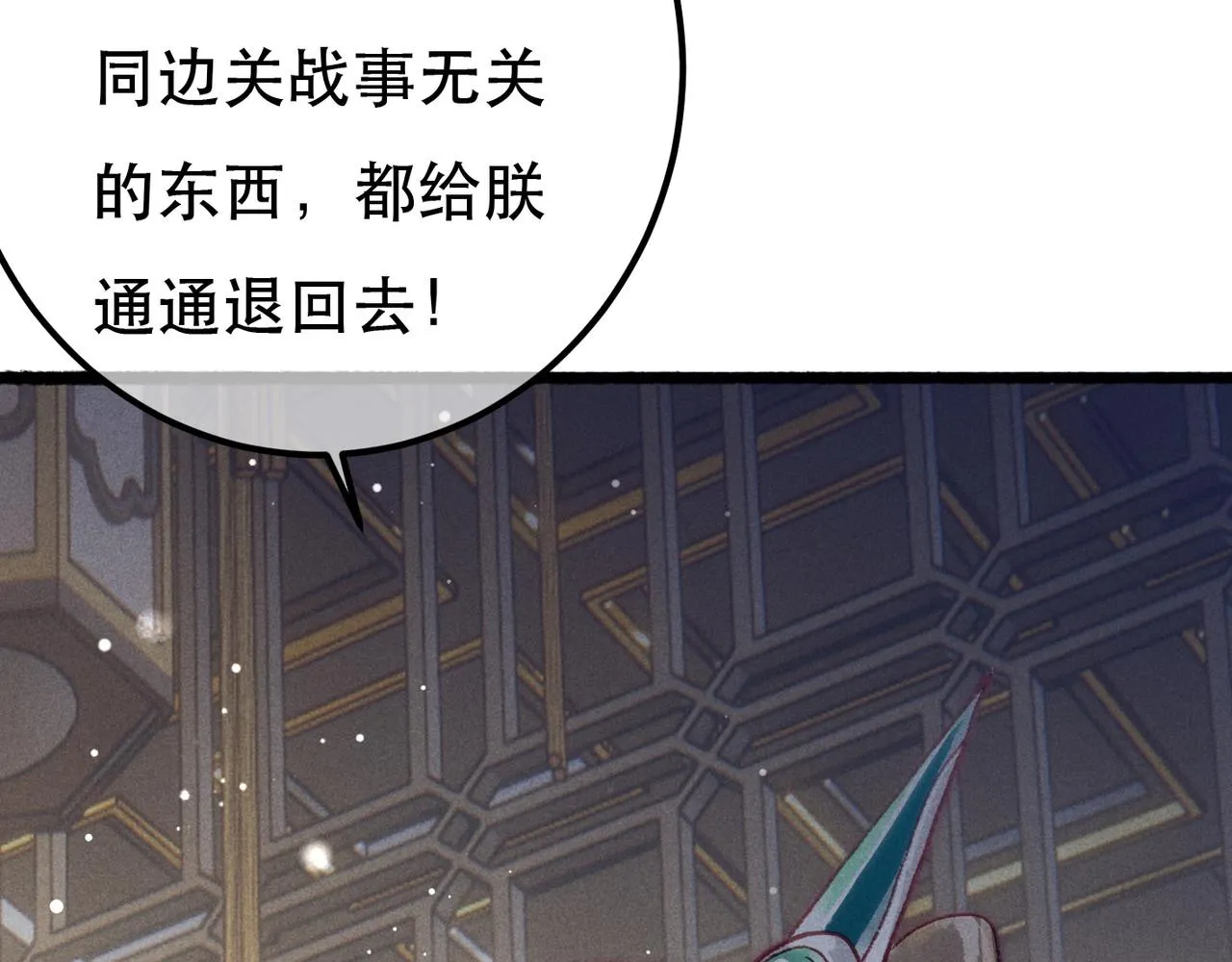 第96话 怒意 第59页