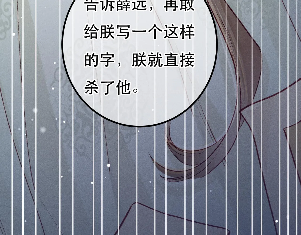 第96话 怒意 第63页