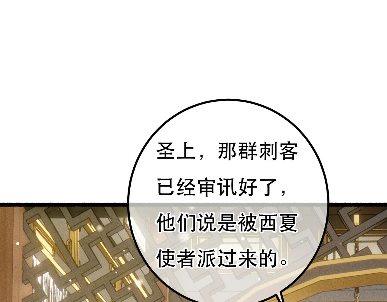 第96话 怒意 第68页