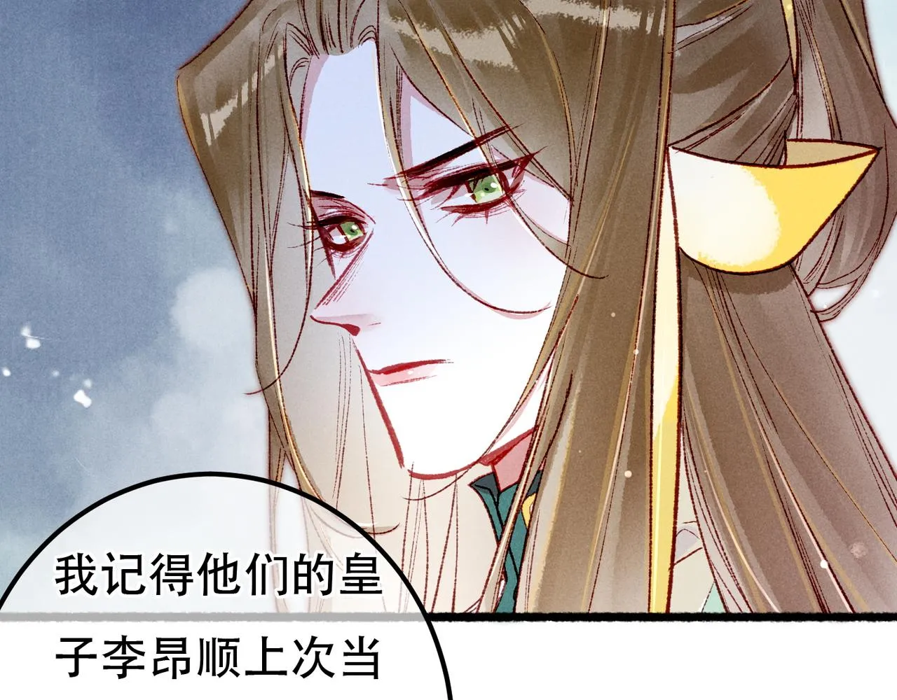 第96话 怒意 第72页