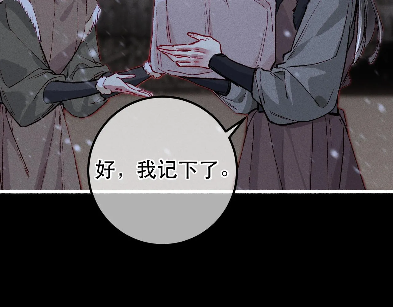 第96话 怒意 第81页