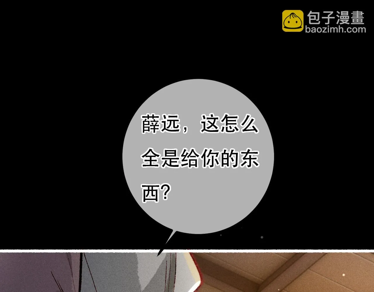 第96话 怒意 第84页