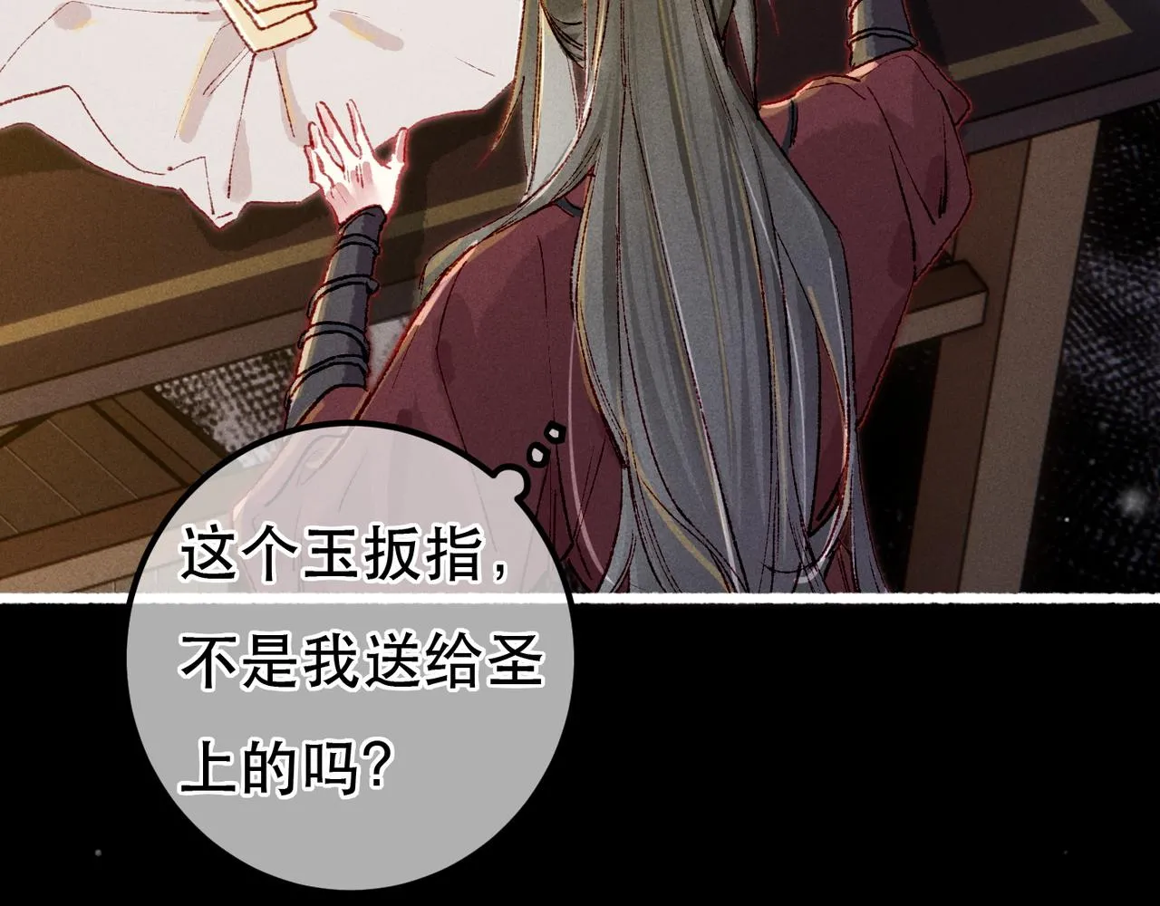 第96话 怒意 第95页