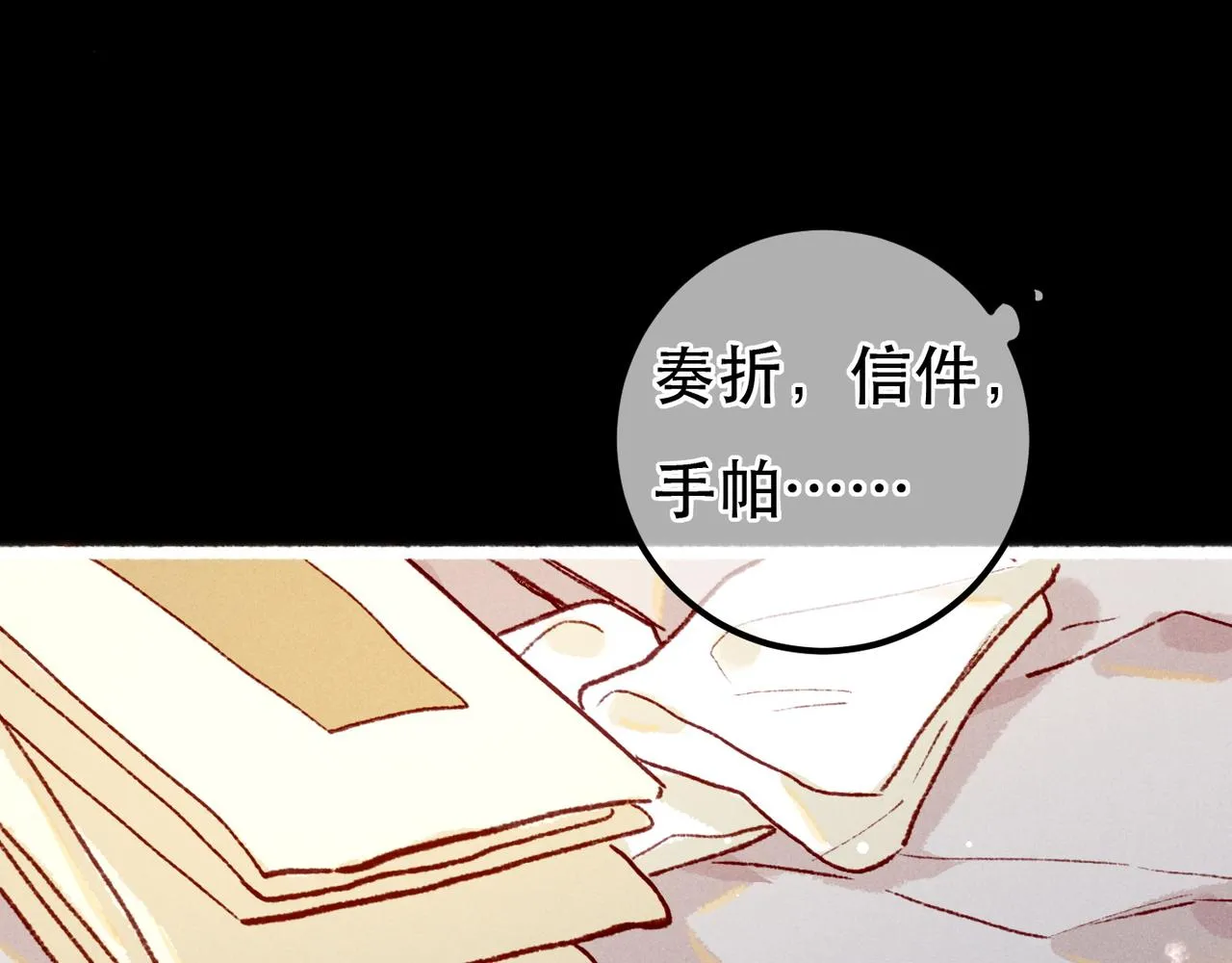 第96话 怒意 第96页