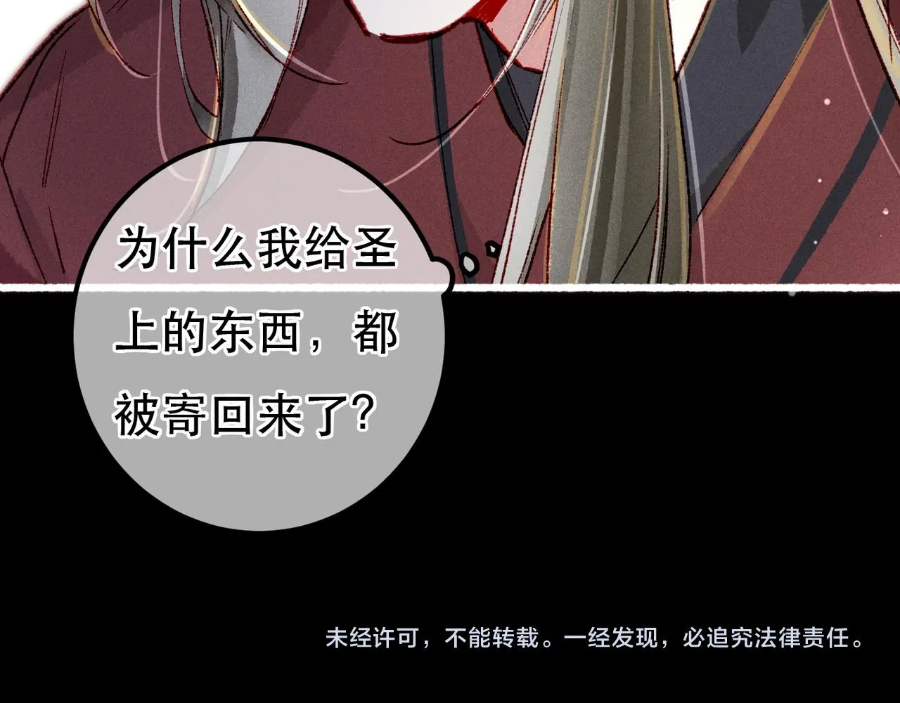 第96话 怒意 第99页