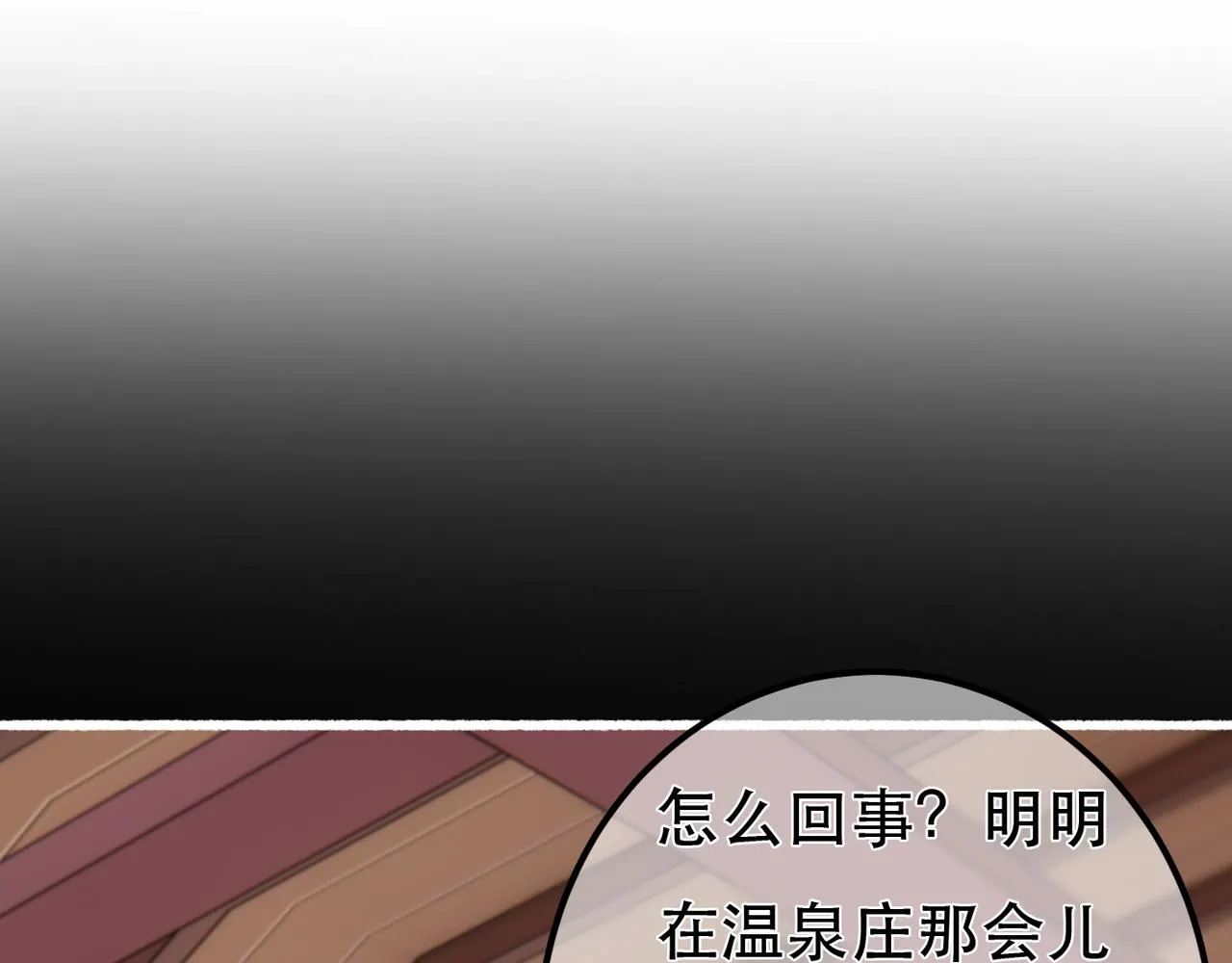 第97话 第4页