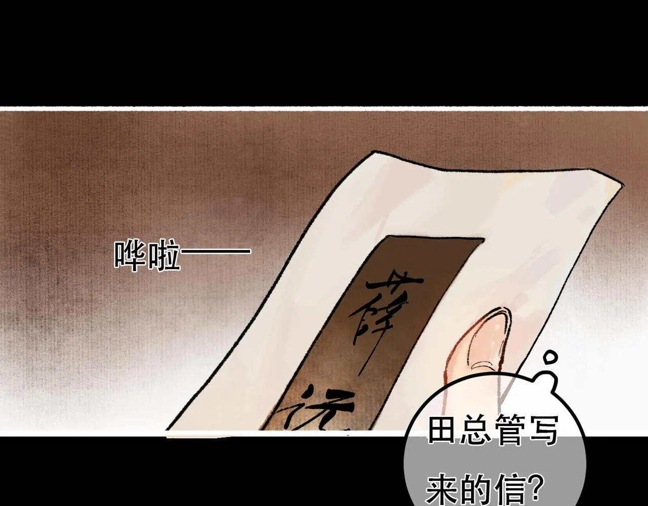 第97话 第8页