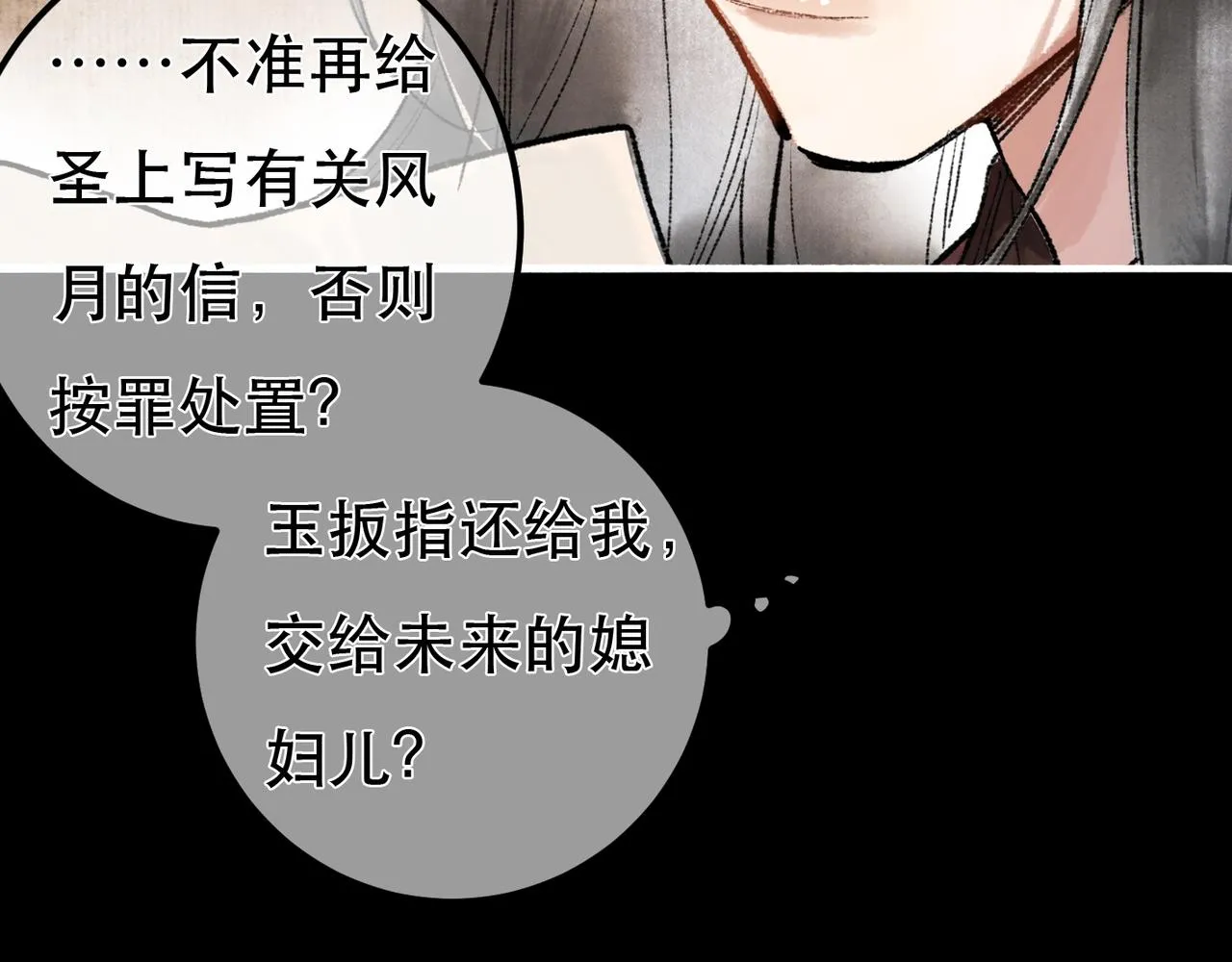 第97话 第11页