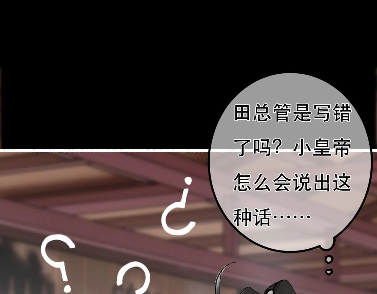 第97话 第12页