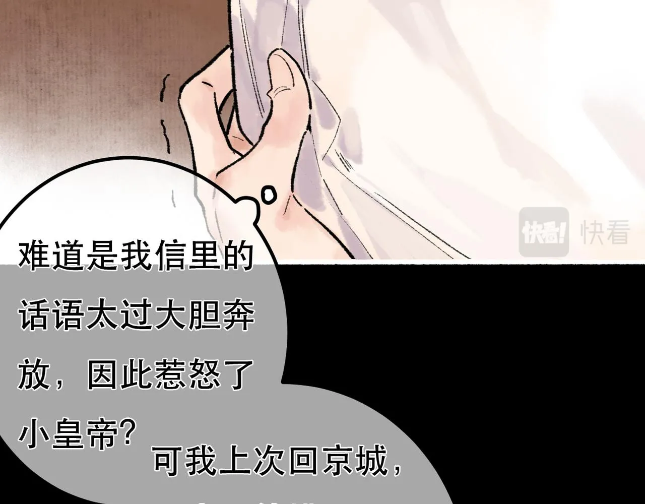 第97话 第16页