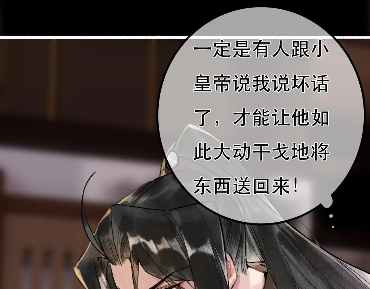 第97话 第18页
