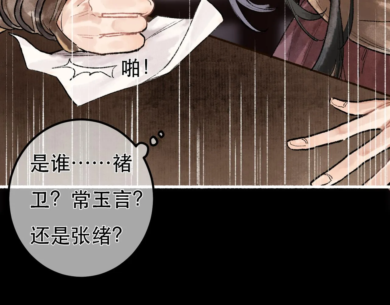 第97话 第20页