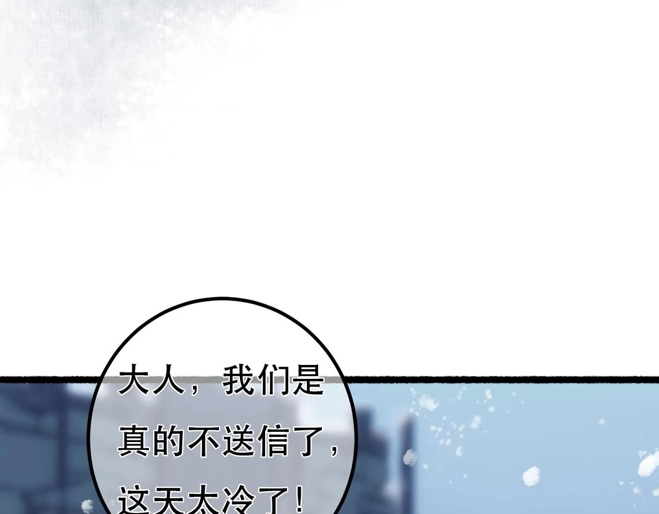 第97话 第28页