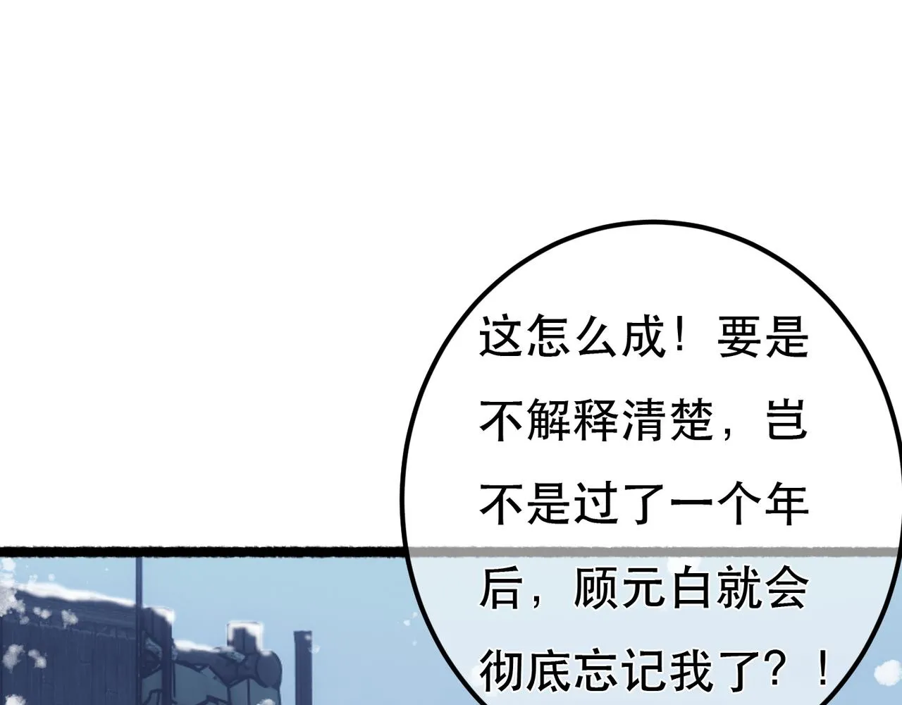 第97话 第31页