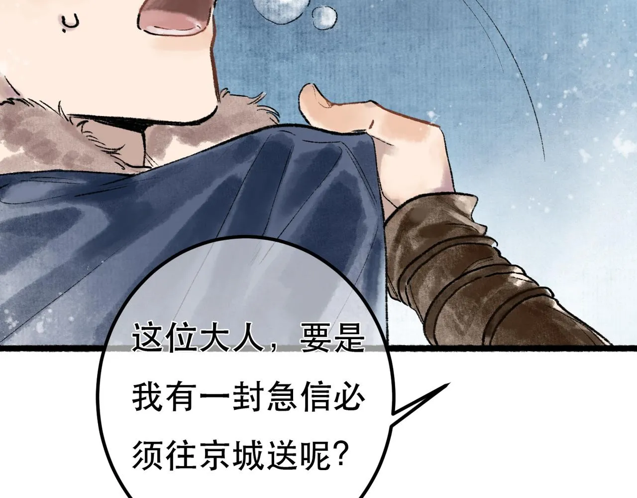 第97话 第35页