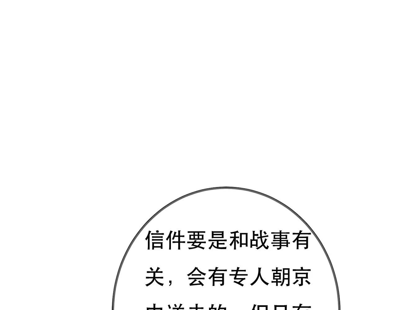 第97话 第37页