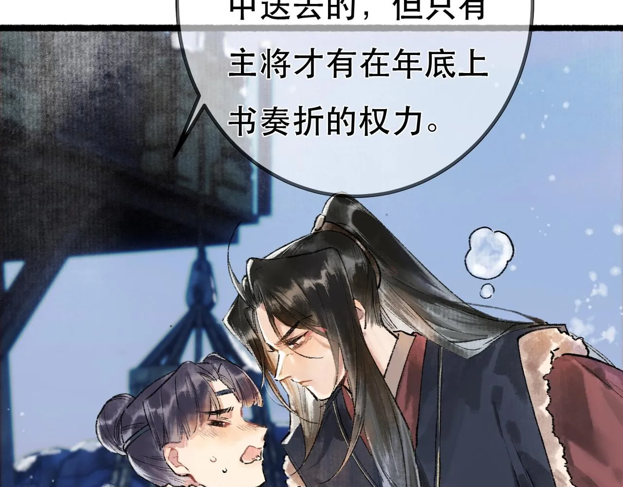 第97话 第38页