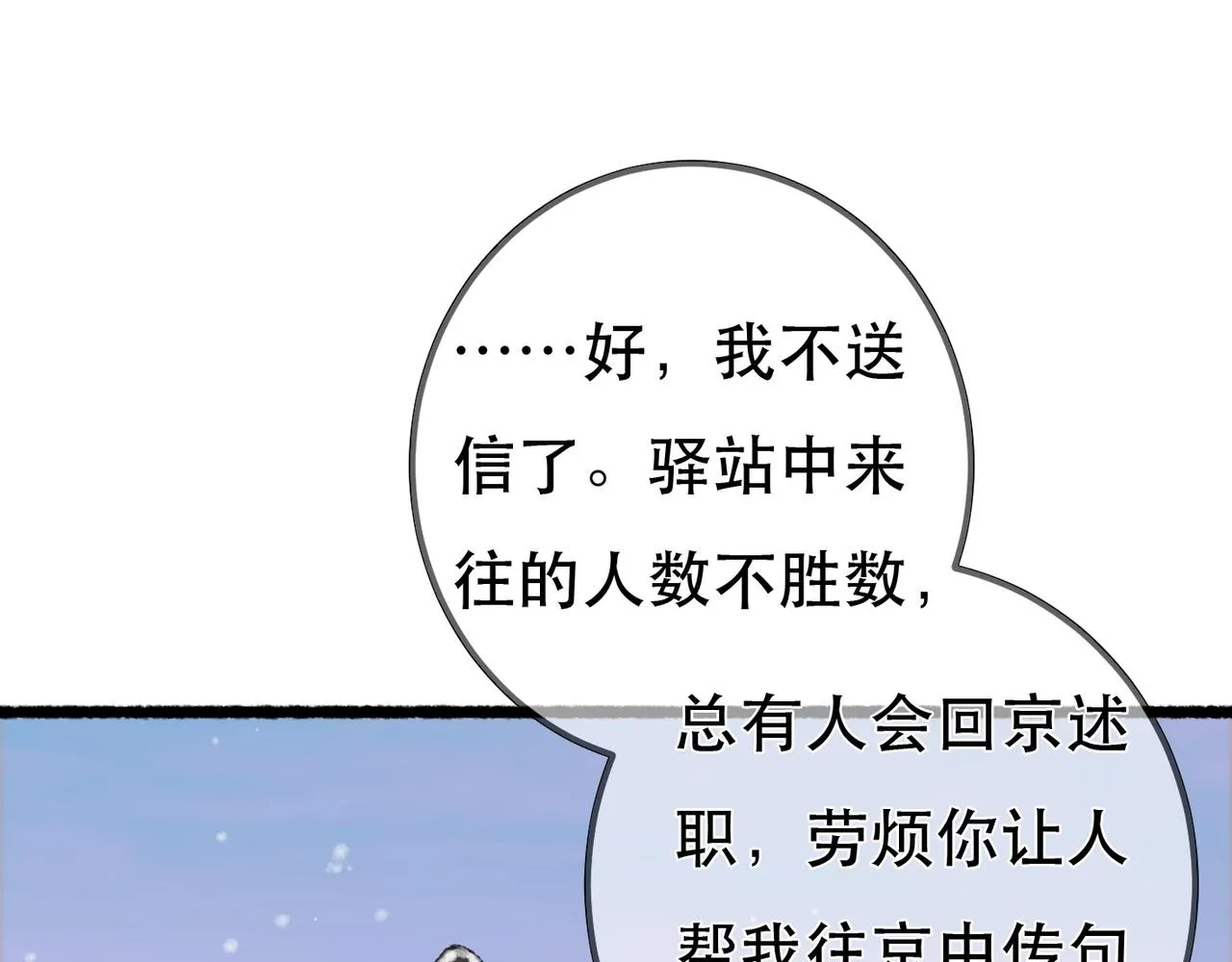 第97话 第40页