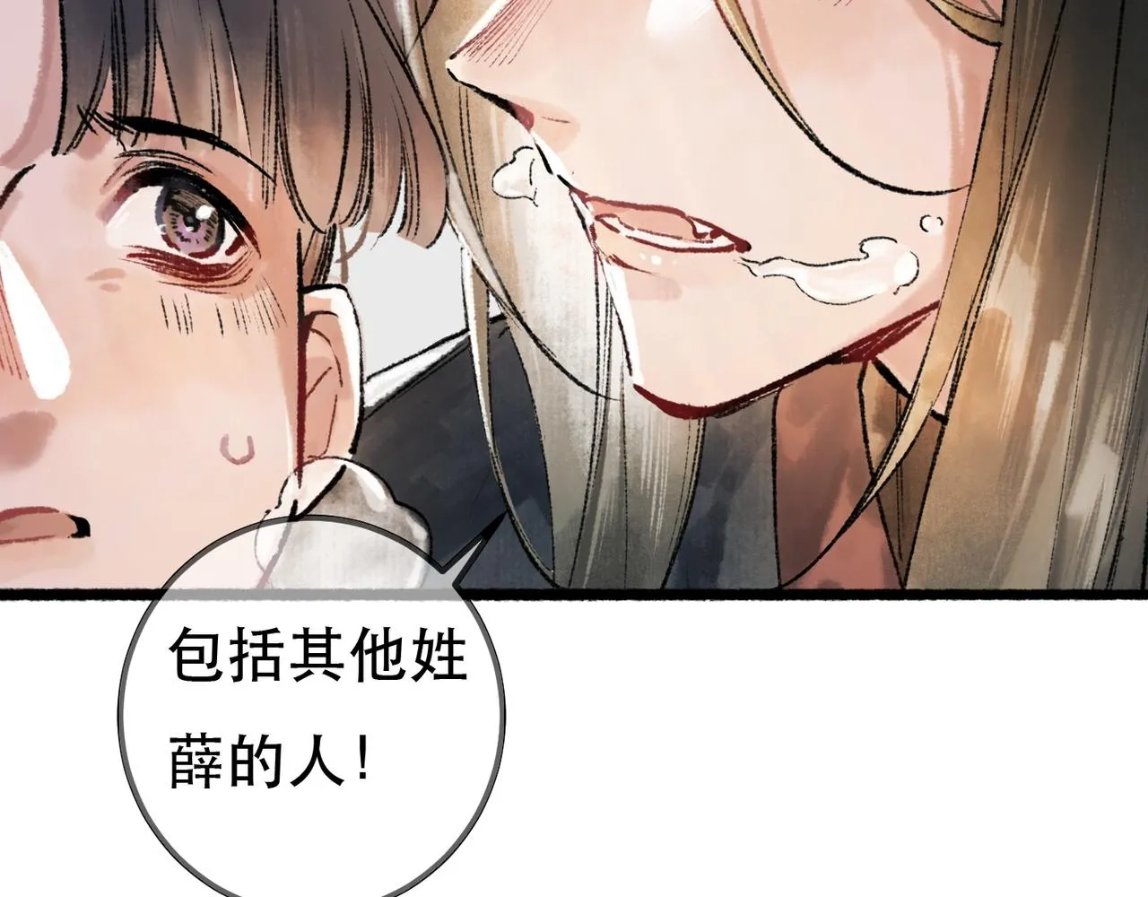 第97话 第45页