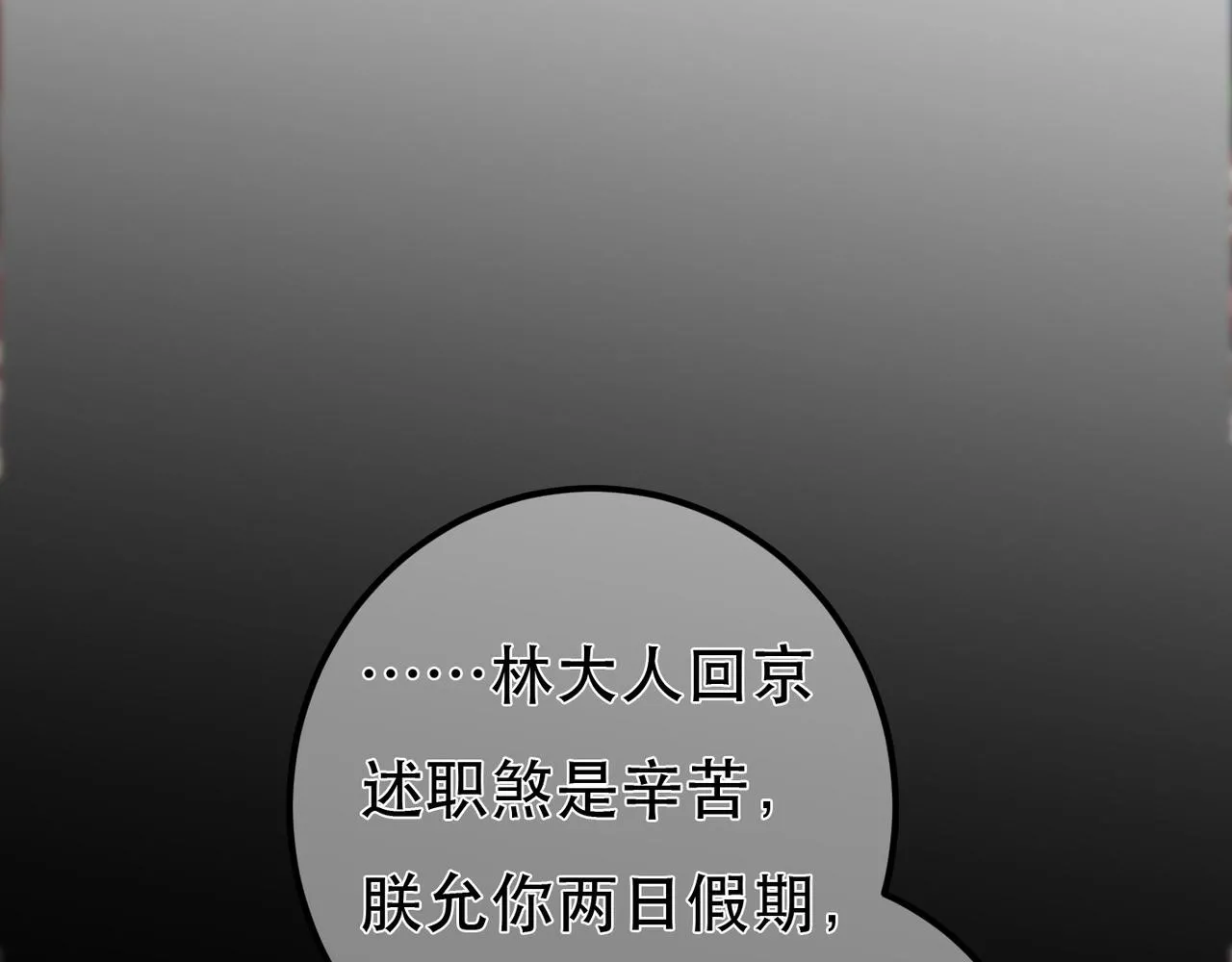 第97话 第50页