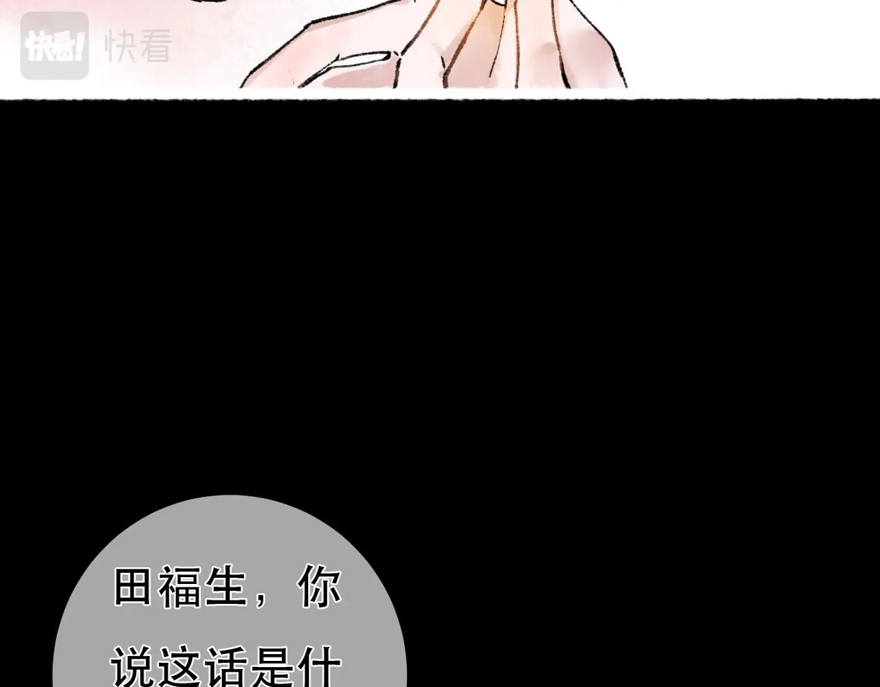 第97话 第66页
